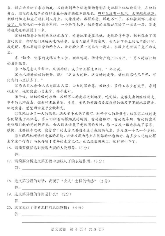 2019年河北中考《語文》真題及答案已公布