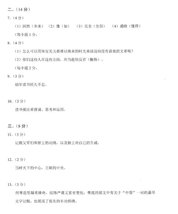 2019年河北中考《語文》真題及答案已公布