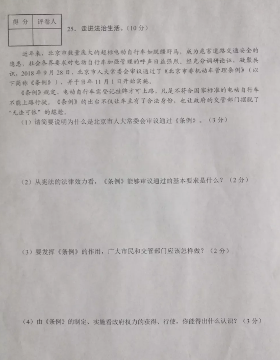 2019年河北中考《文綜》真題及答案已公布