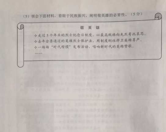 2019年河北中考《文綜》真題及答案已公布