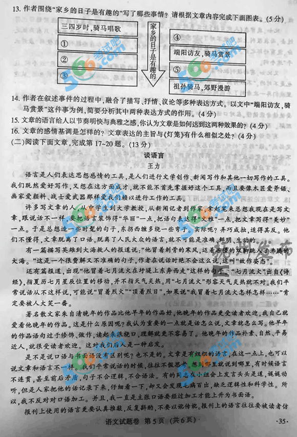 2019年江西中考《語文》真題及答案已公布