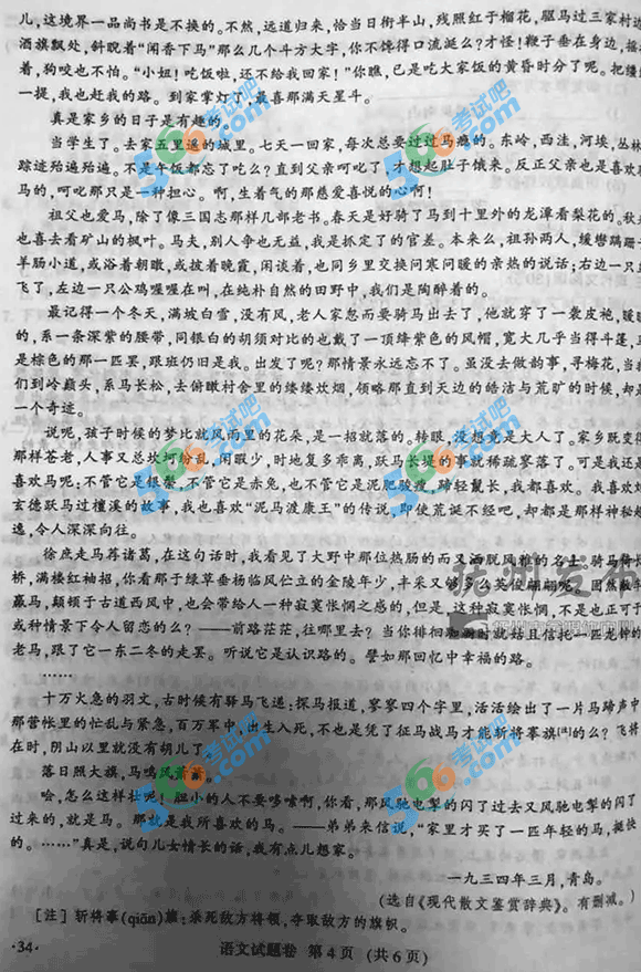 2019年江西中考《語文》真題及答案已公布