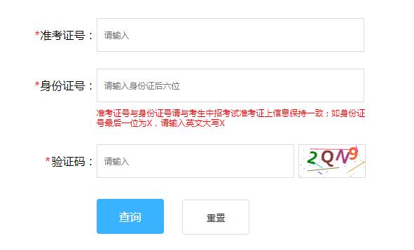 2019年河南漯河中考成績查詢?nèi)肟谝验_通 點擊進入