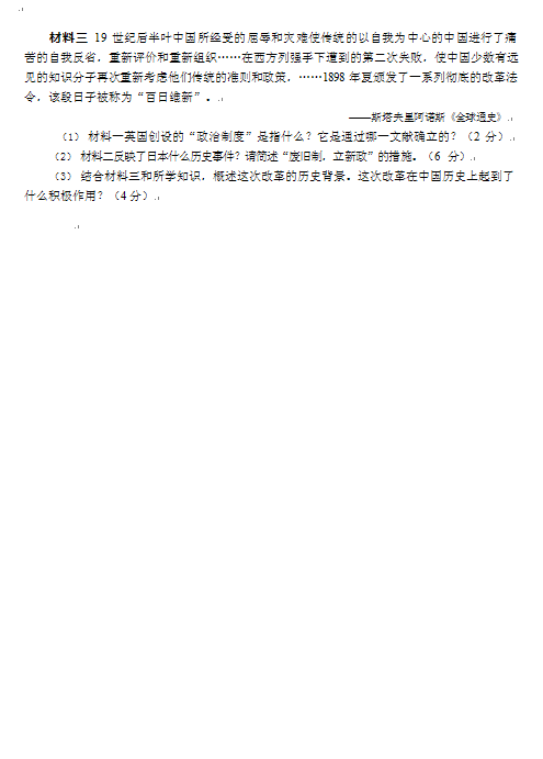 2019年貴州畢節(jié)《地理》真題及答案已公布