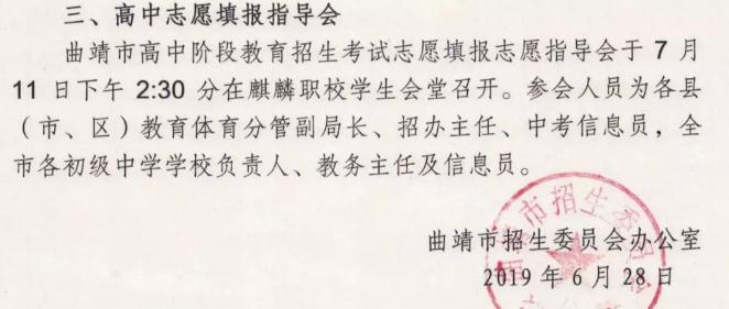 2019年云南曲靖中考成績查詢?nèi)肟谝验_通 點(diǎn)擊進(jìn)入(學(xué)校查詢)