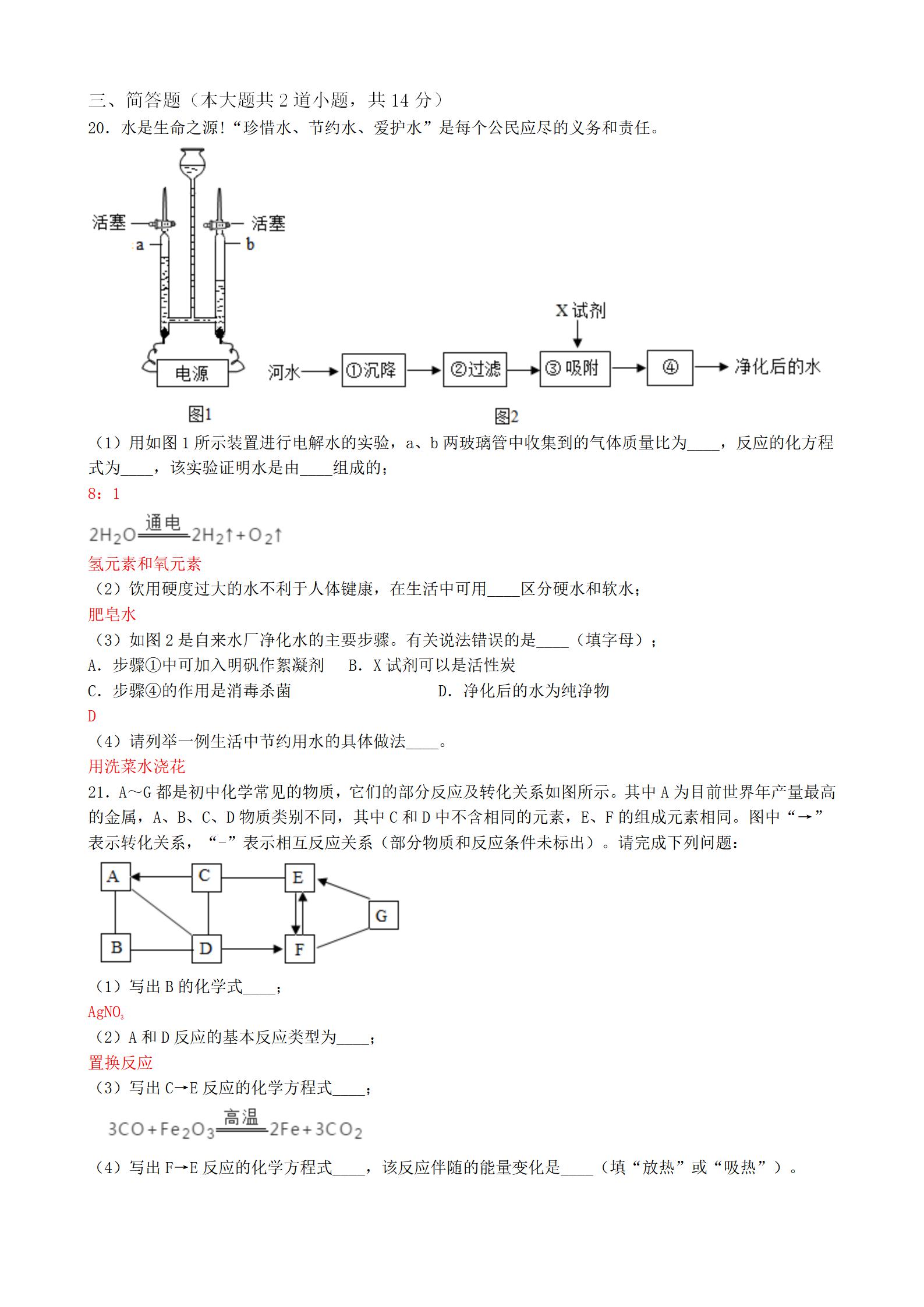 2019年遼寧營口中考《化學(xué)》真題及答案已公布
