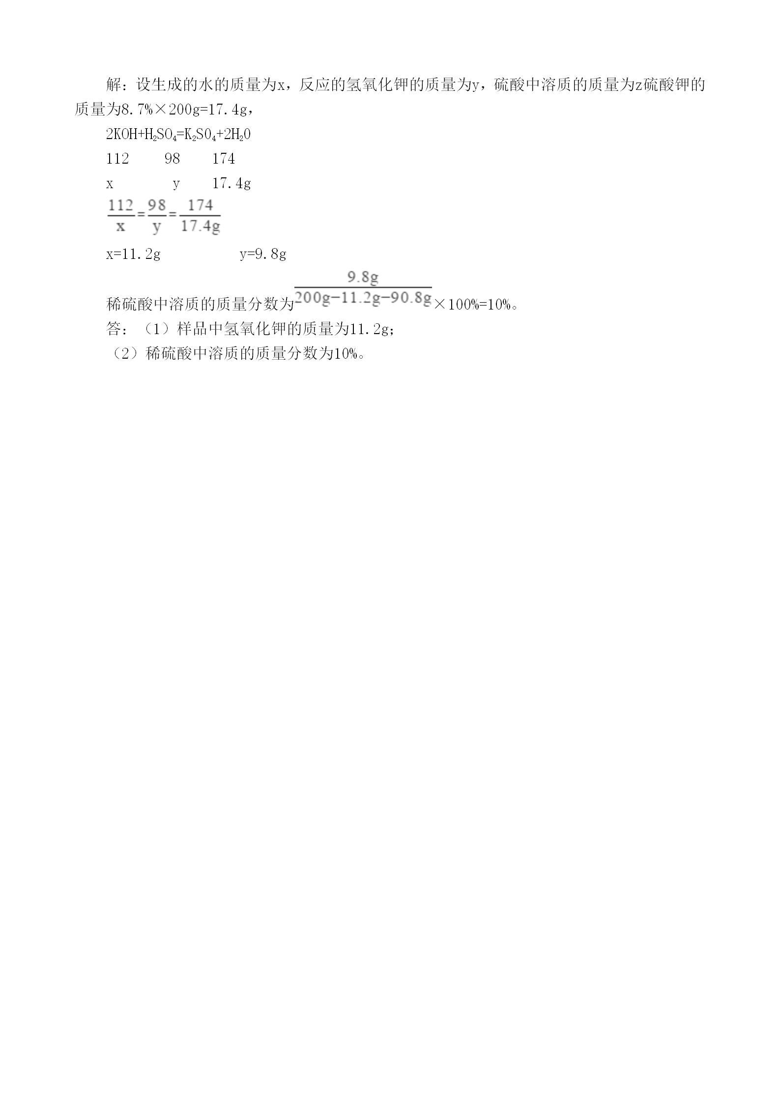 2019年遼寧營口中考《化學(xué)》真題及答案已公布