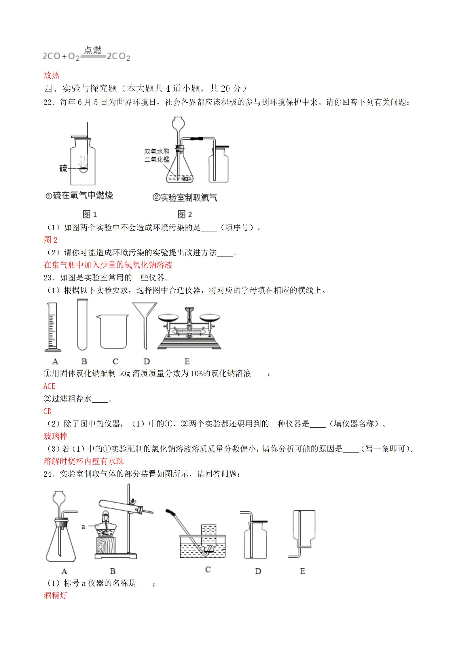 2019年遼寧營口中考《化學(xué)》真題及答案已公布