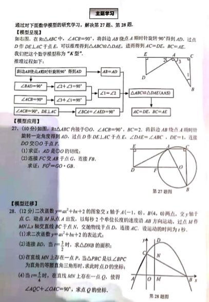 2019年甘肅蘭州中你考《數(shù)學(xué)》真題已公布