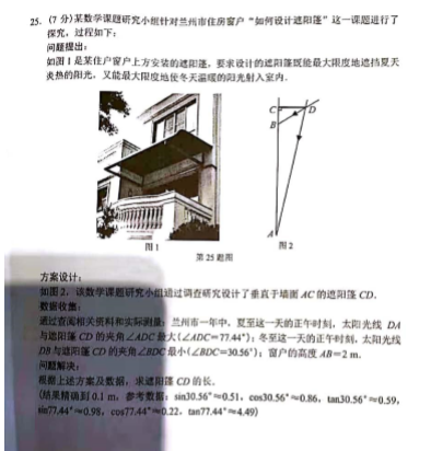 2019年甘肅蘭州中你考《數(shù)學(xué)》真題已公布