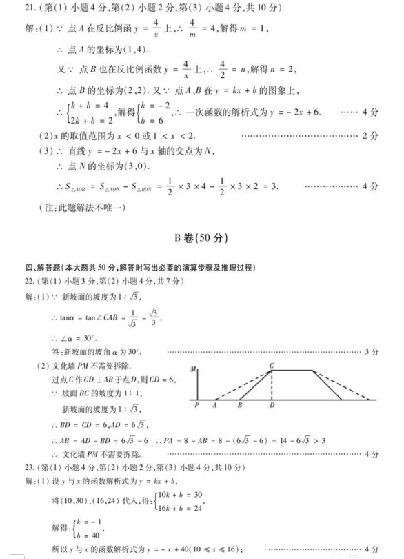 2019年甘肅天水中考《數(shù)學》真題及答案已公布