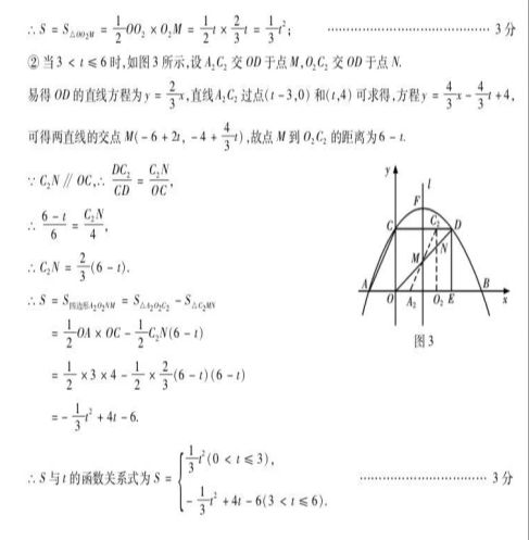 2019年甘肅天水中考《數(shù)學》真題及答案已公布