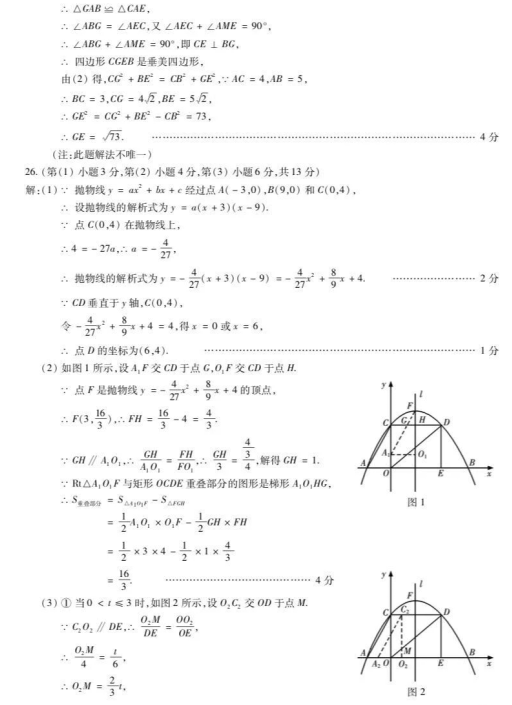 2019年甘肅天水中考《數(shù)學》真題及答案已公布
