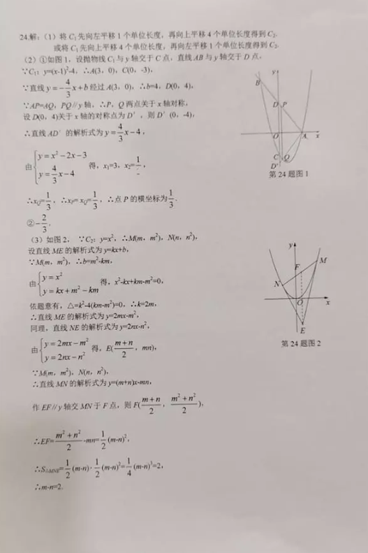 2019年湖北武漢中考《數(shù)學(xué)》真題及答案已公布