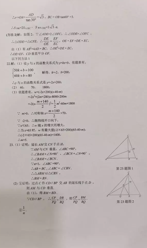 2019年湖北武漢中考《數(shù)學(xué)》真題及答案已公布