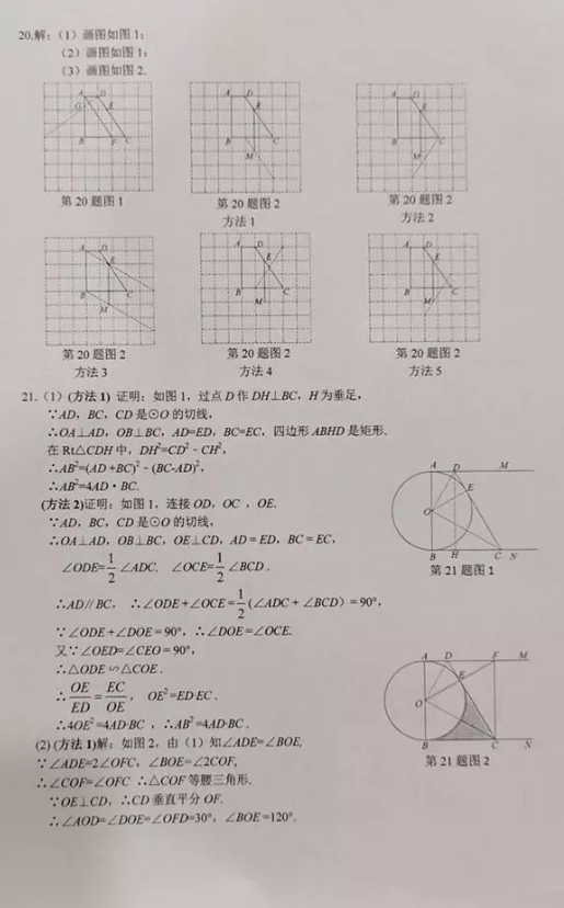 2019年湖北武漢中考《數(shù)學(xué)》真題及答案已公布