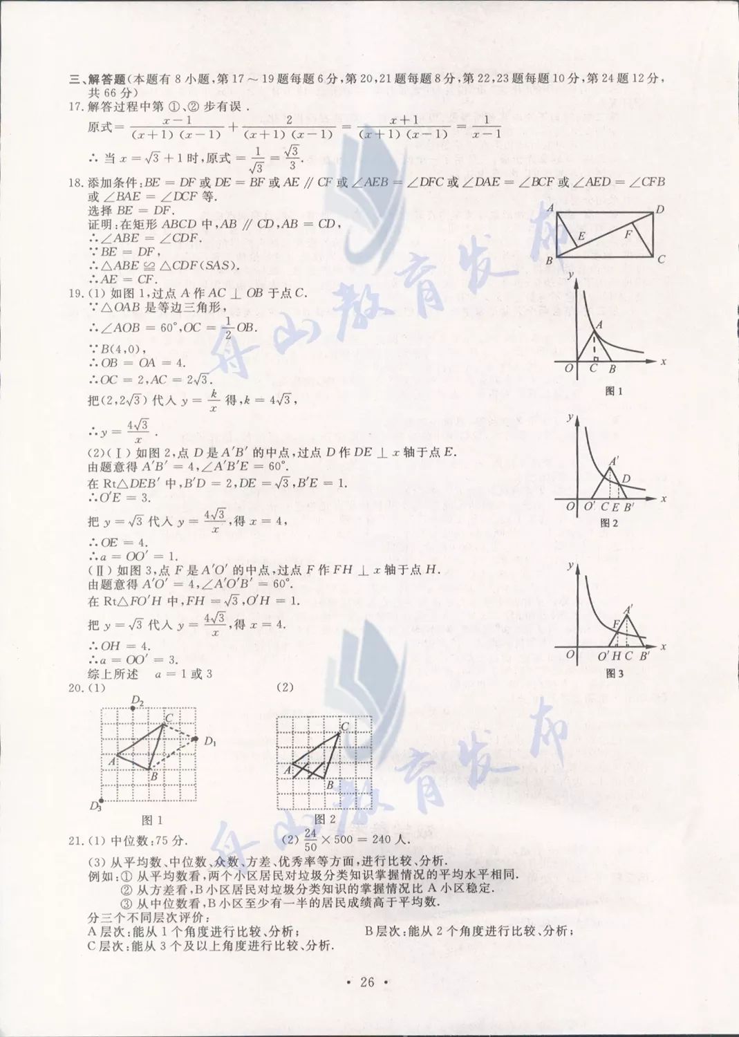 2019㽭ɽп(sh)W(xu)}ѹ