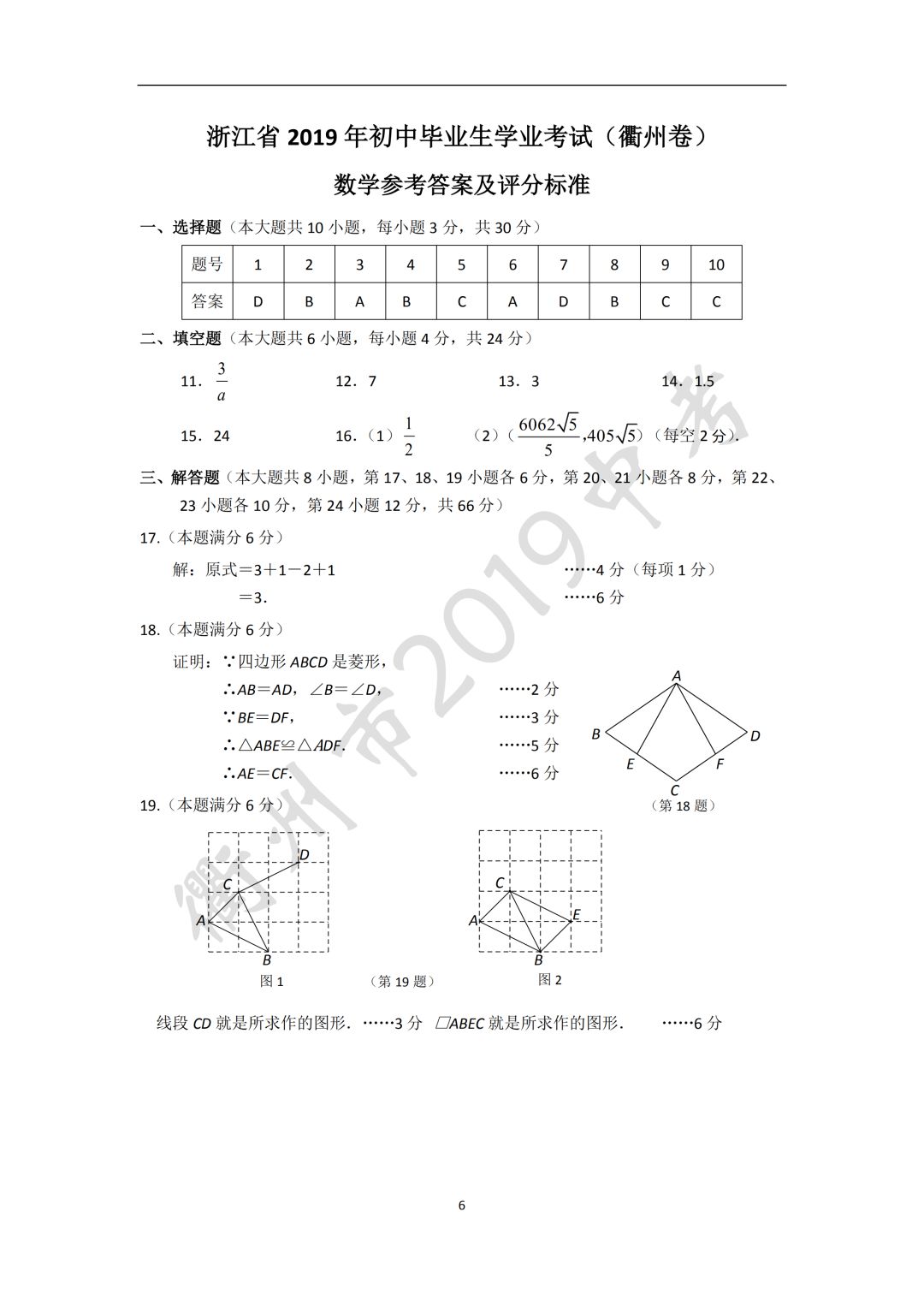 2019㽭п(sh)W(xu)}ѹ
