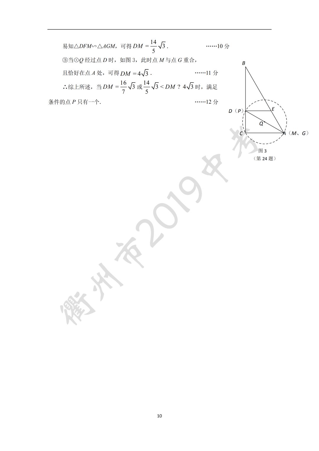 2019㽭п(sh)W(xu)}ѹ