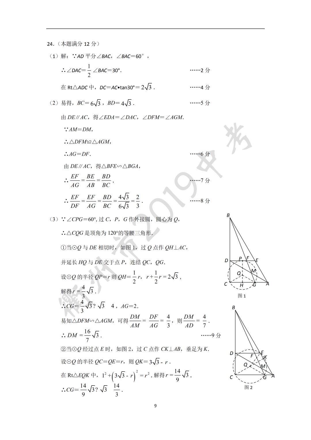 2019㽭п(sh)W(xu)}ѹ