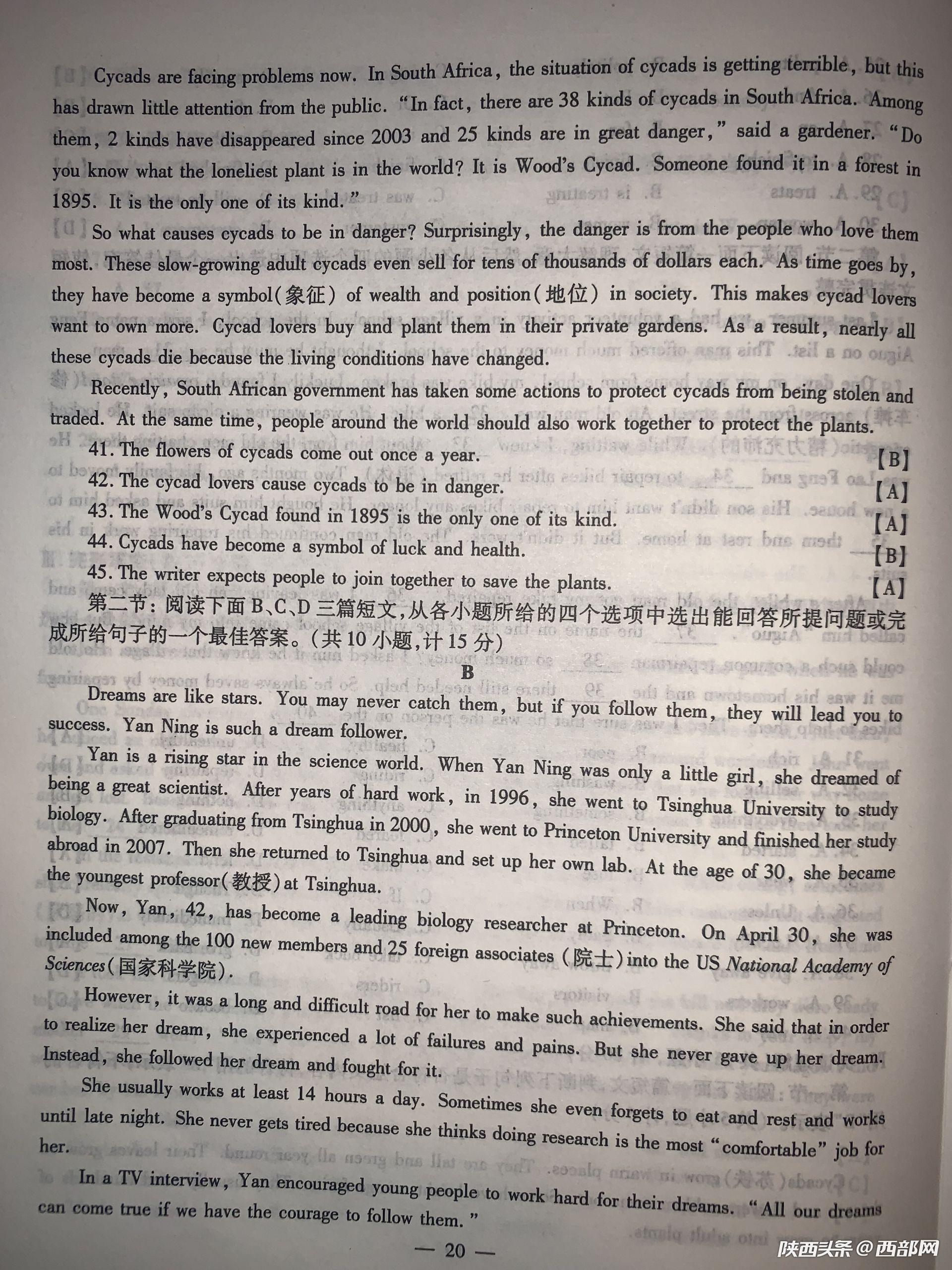 2019年陜西中考《英語》真題及答案已公布