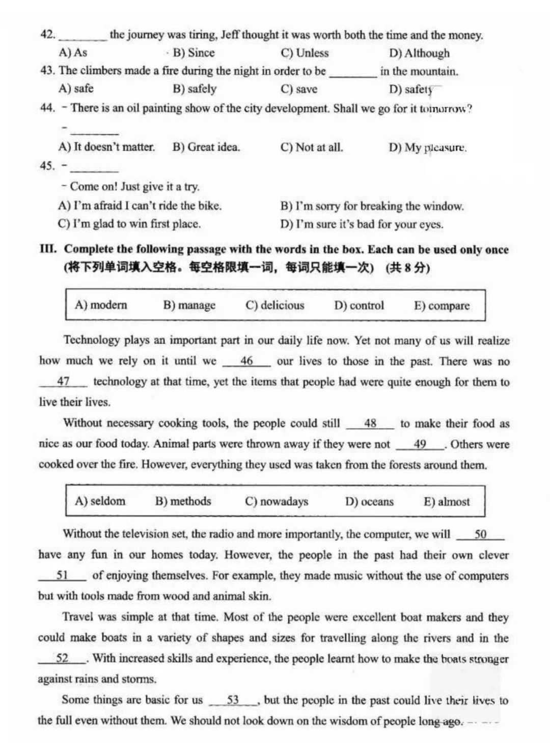 2019年上海中考《英語》真題及答案已公布