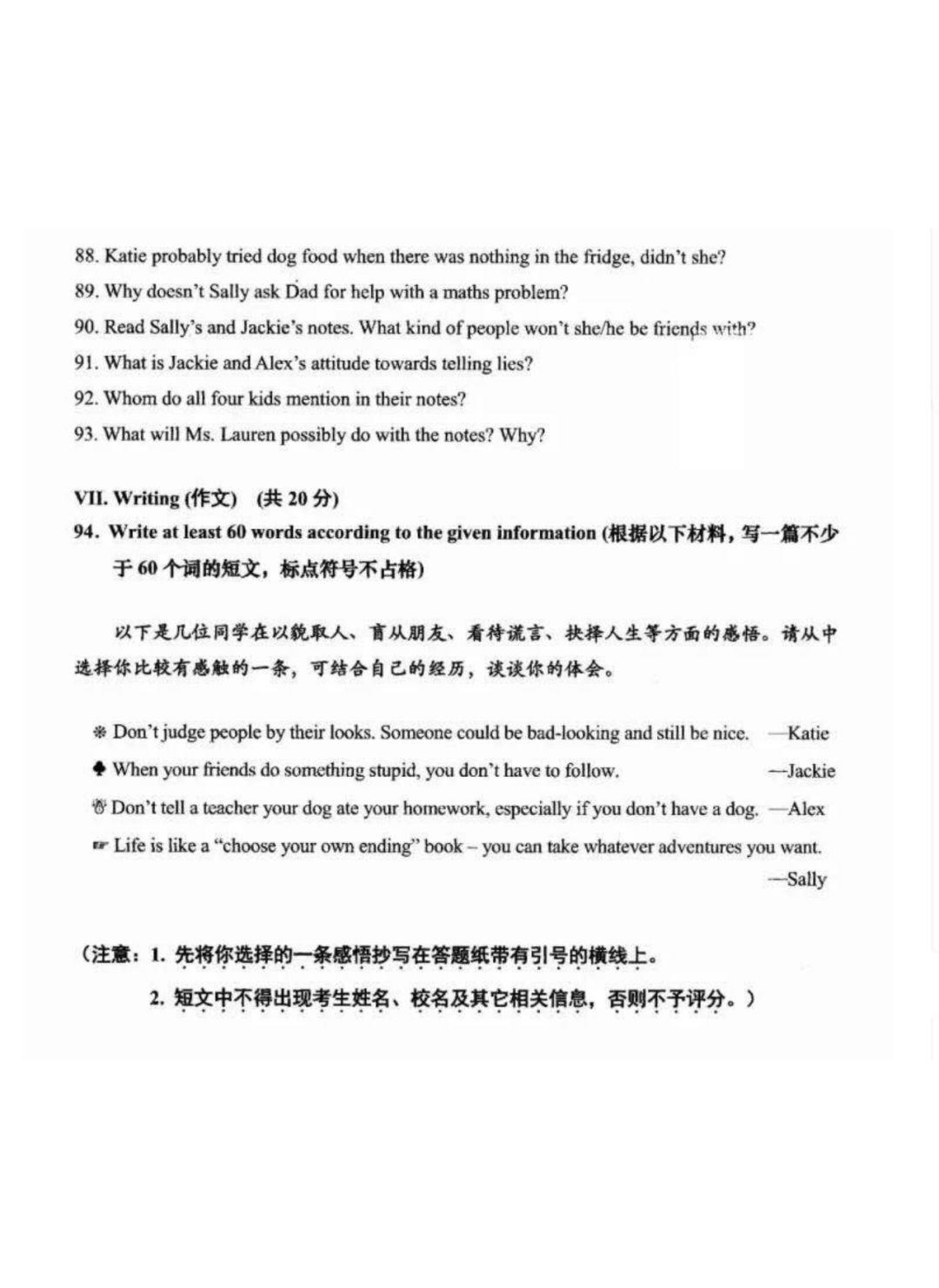 2019年上海中考《英語》真題及答案已公布