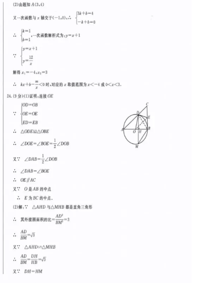 2019內(nèi)蒙古呼和浩特中考數(shù)學(xué)真題及答案已公布