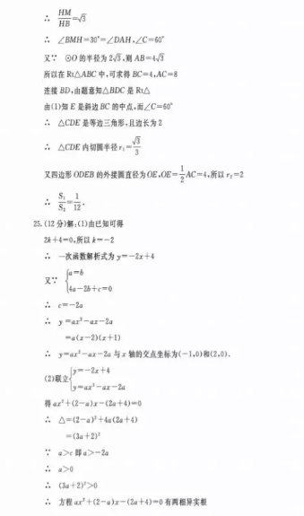 2019內(nèi)蒙古呼和浩特中考數(shù)學(xué)真題及答案已公布