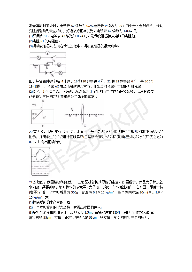 2019內(nèi)蒙古呼和浩特中考物理真題及答案已公布