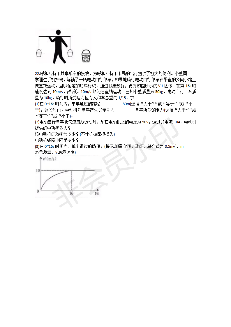 2019內(nèi)蒙古呼和浩特中考物理真題及答案已公布