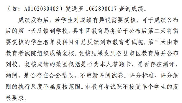 湖南株洲2020中考成績(jī)查詢時(shí)間:8月1日