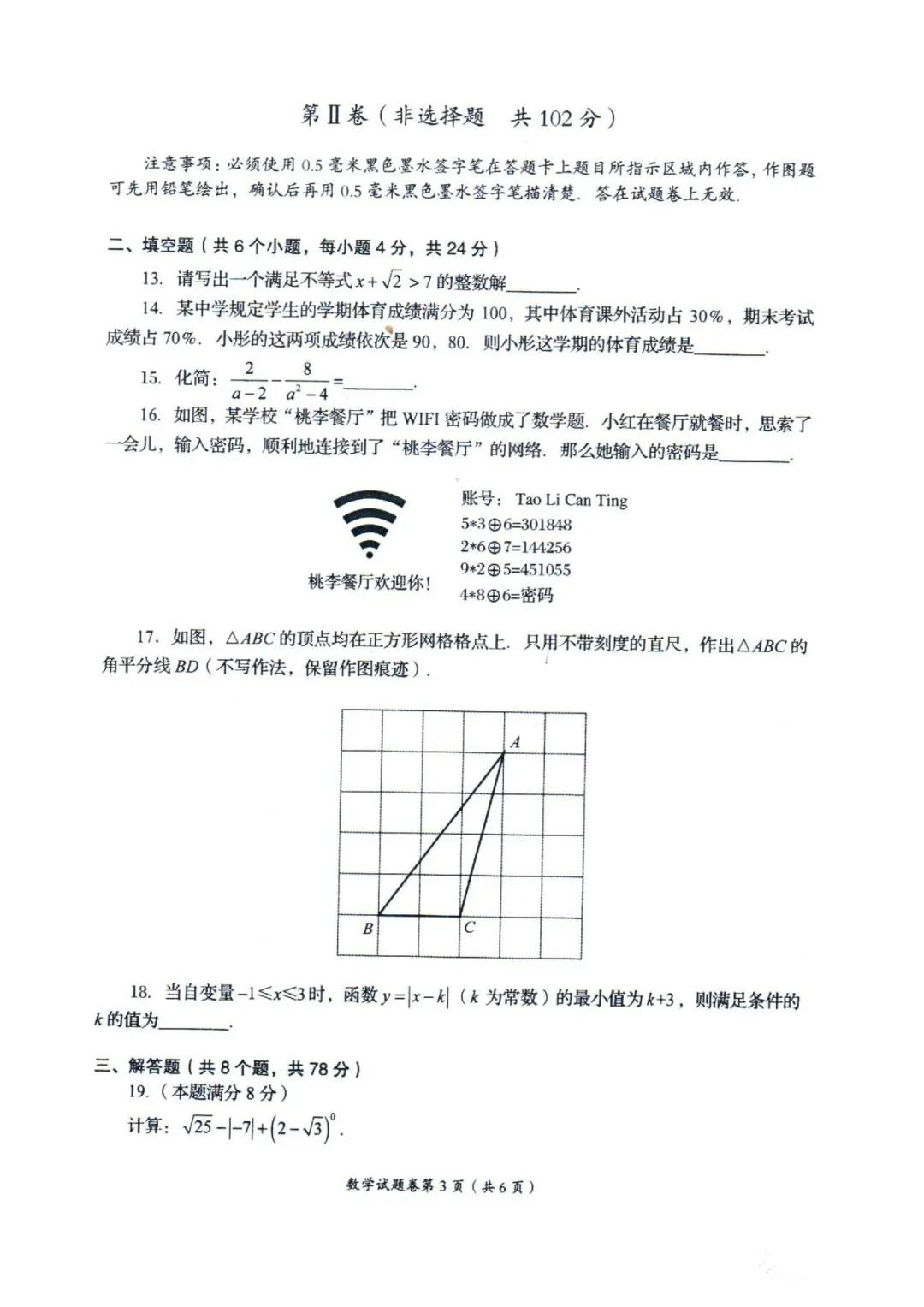 2021年四川自貢中考數(shù)學(xué)真題已公布