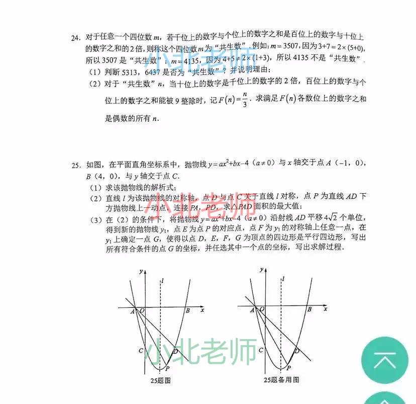 2021年重慶中考數(shù)學(xué)真題已公布(B卷)