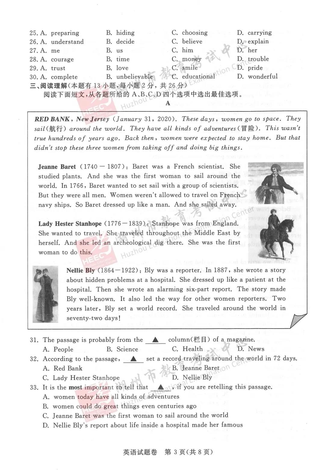 2021年浙江湖州中考英語真題及答案公布