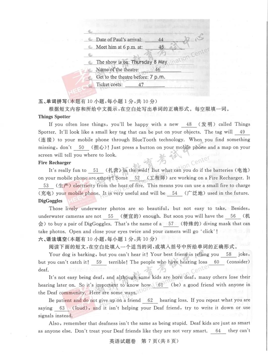 2021年浙江湖州中考英語真題及答案公布
