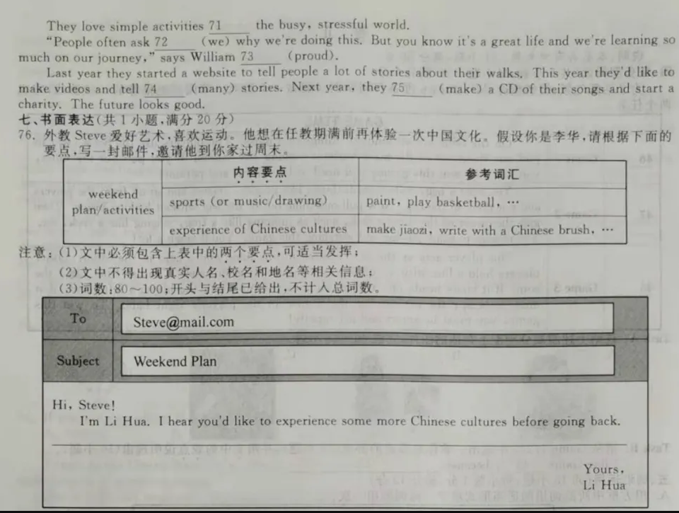 2021年浙江麗水中考英語真題及答案公布