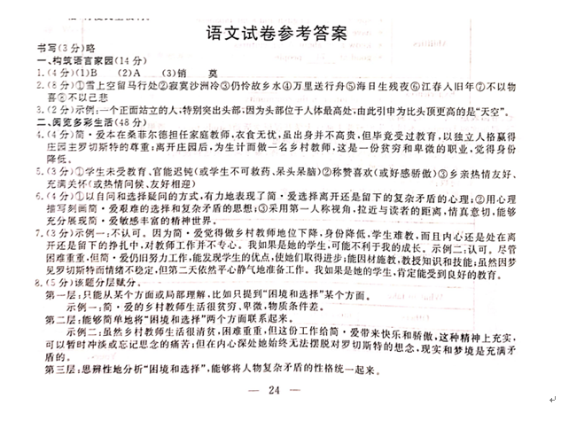 2021年浙江金華中考語文真題及答案公布