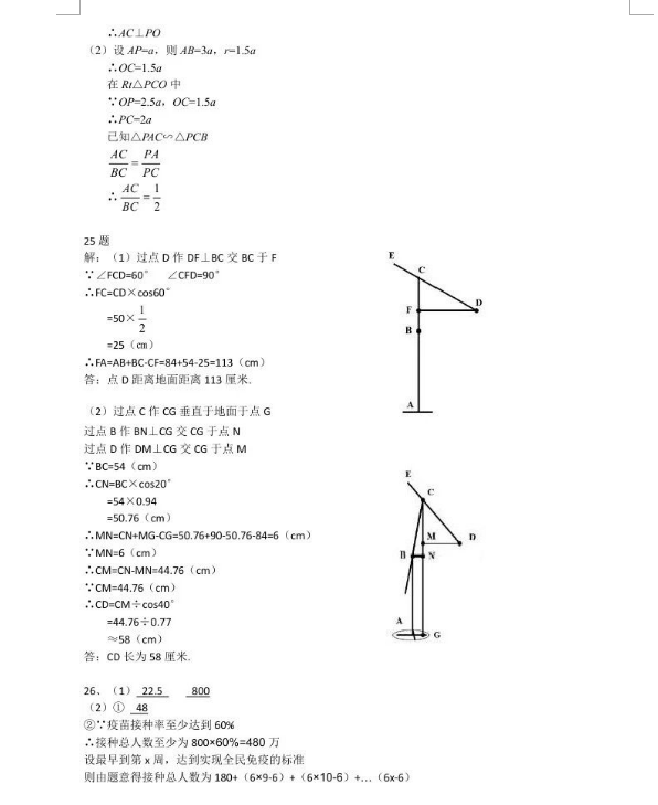 2021年江蘇鹽城中考數(shù)學(xué)真題及答案公布