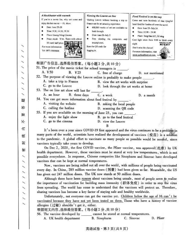 2021年青海省中考英語(yǔ)真題及答案公布