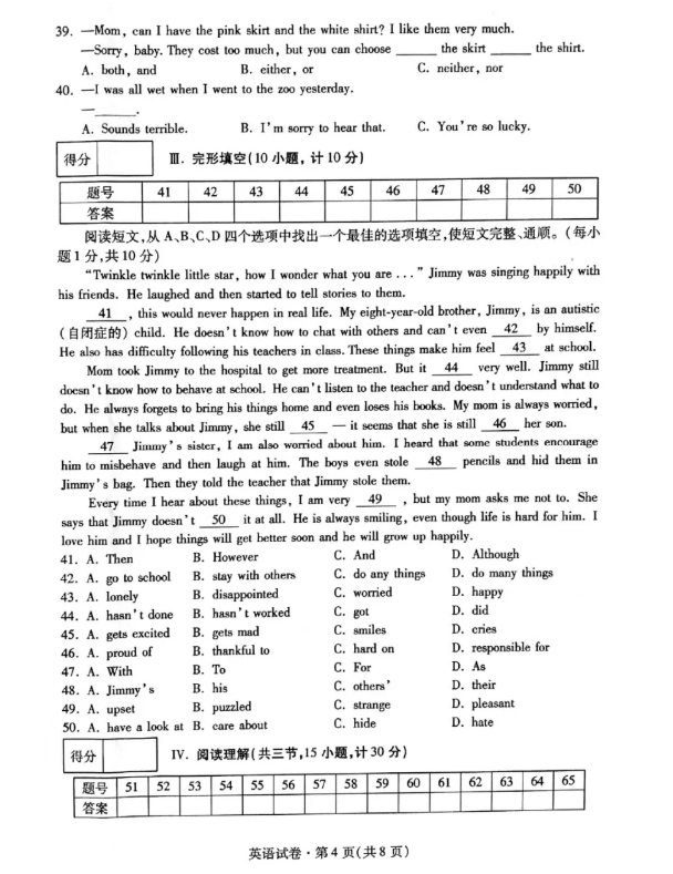 2021年青海省中考英語真題及答案公布