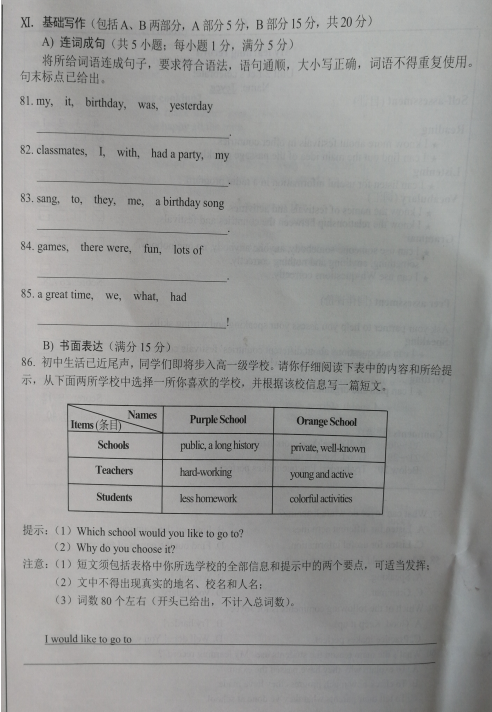 2021年河北省中考英語真題及答案公布