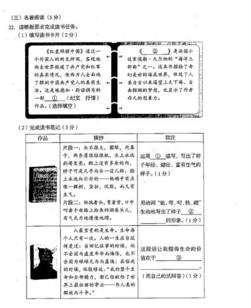 2021年吉林省中考語(yǔ)文真題及答案公布