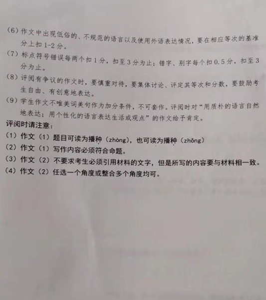 2021年吉林省中考語(yǔ)文真題及答案公布