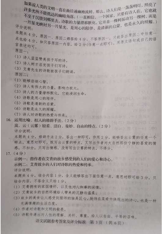 2021年吉林省中考語文真題及答案公布
