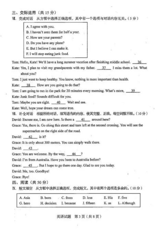 2021年吉林省中考英語(yǔ)真題已公布
