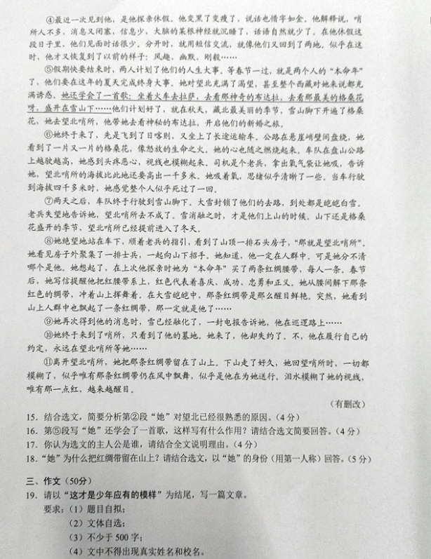 2021年廣東省中考語文真題及答案公布