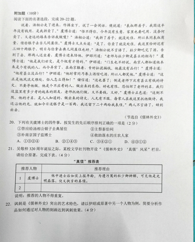2021年廣東省中考語文真題及答案公布