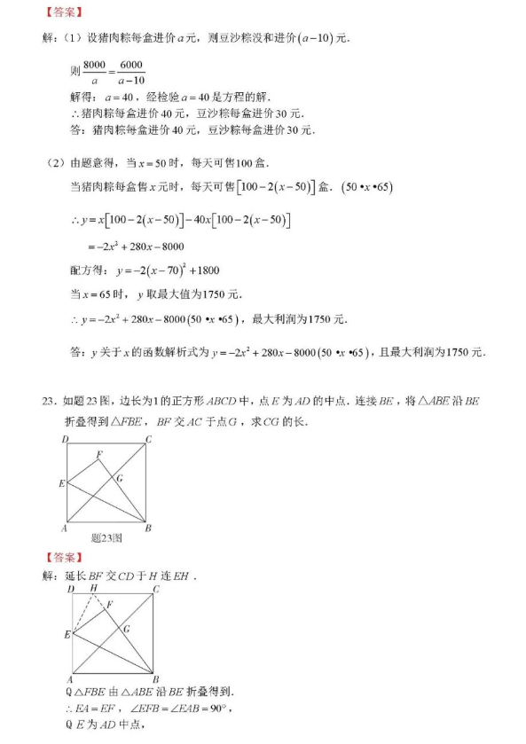 2021年廣東省中考數(shù)學真題及答案公布
