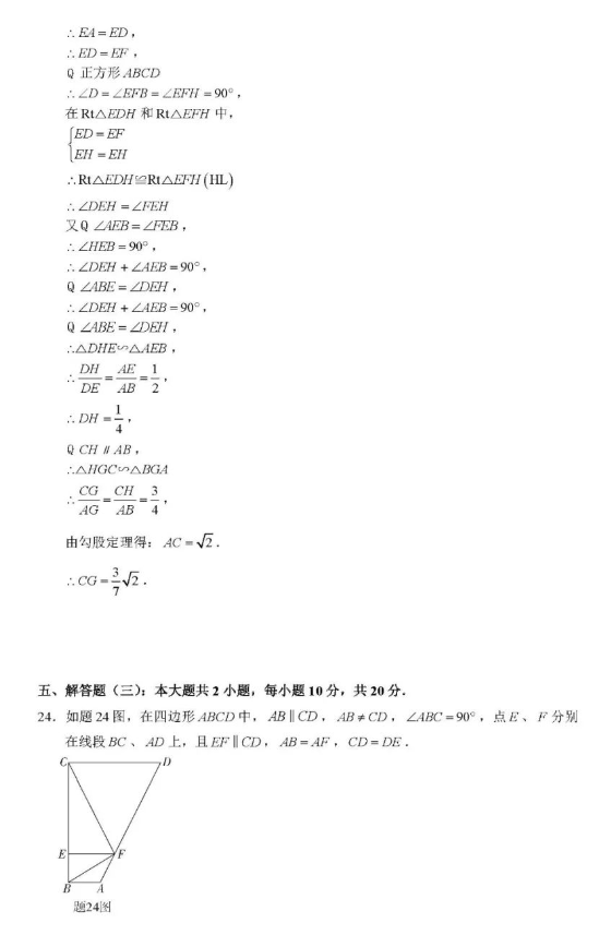 2021年廣東省中考數(shù)學真題及答案公布